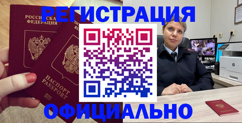 прописка для работы в Нефтекамске